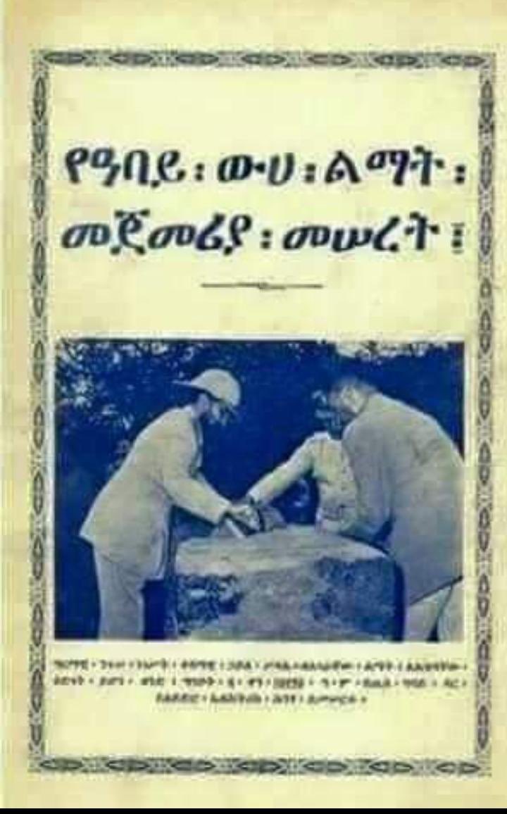 aredda_rago's tweet photo. @DerejeGerefa 100% Correct! https://t.co/s2M3vgXcZv