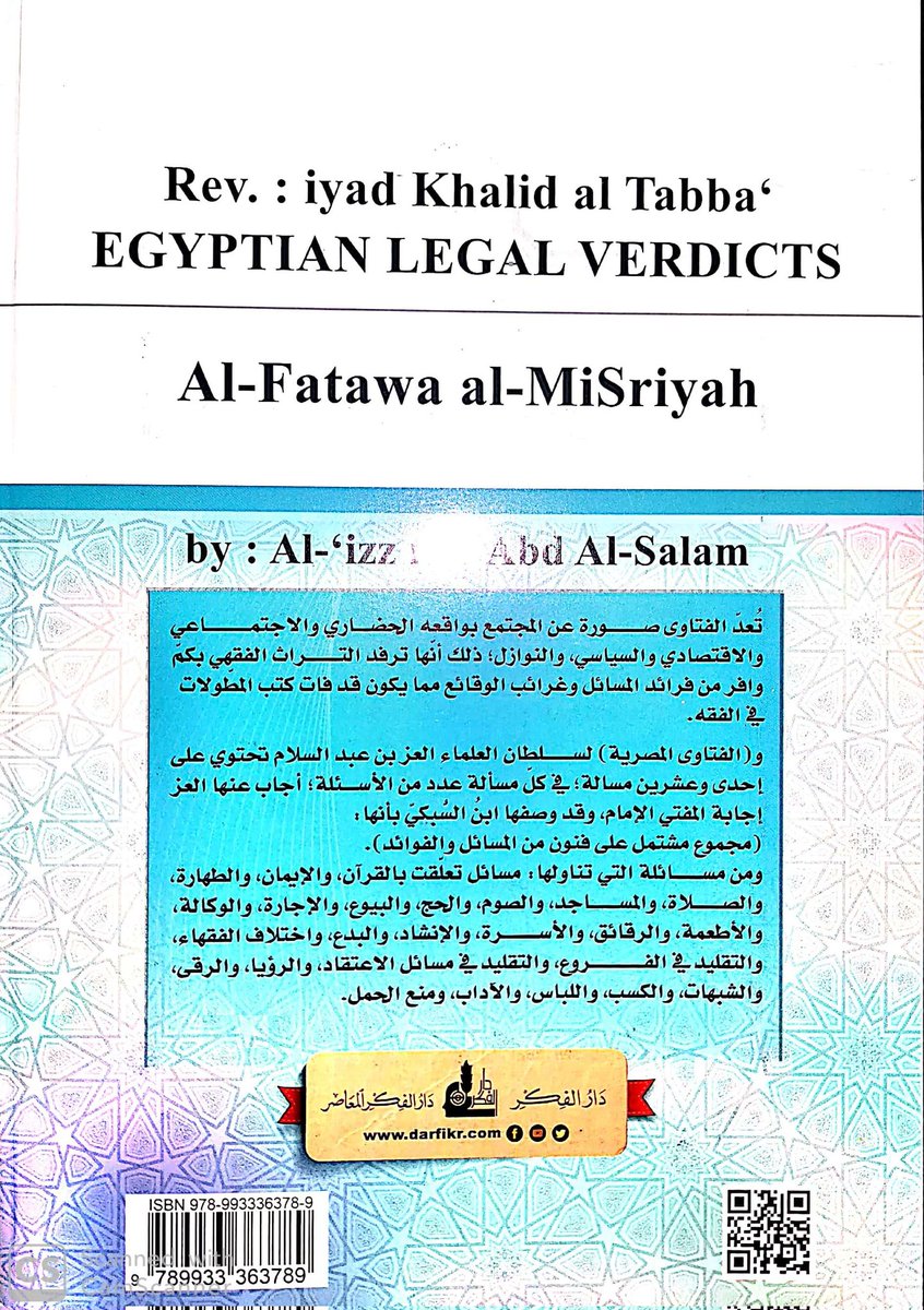 iyad_altabbaa's tweet photo. صدور الطبعة الثانية من (الفتاوى المصرية) تصنيف سلطان العلماء العز بن عبد السلام ، بتحقيق إياد خالد الطباع، عن دار الفكر بدمشق، في 110صفحات https://t.co/tUG8uwYl4c