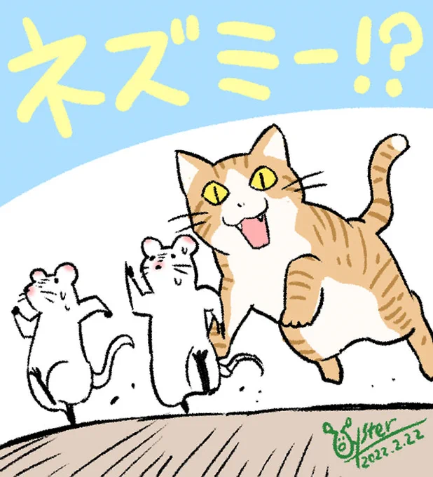 チューっす!朝ごはん何がいい?#火曜日 #オハヨウ絵 #猫の日 