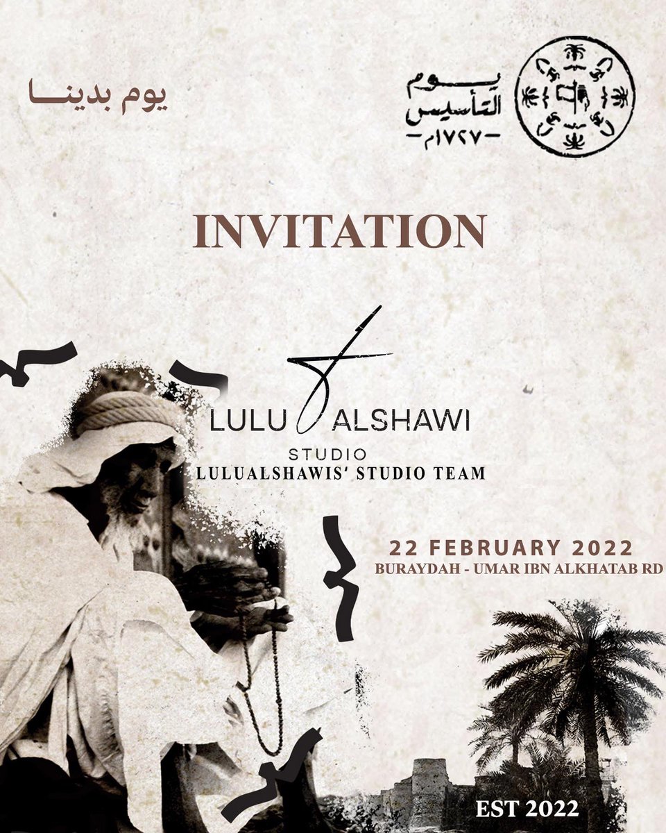 l_studio_sa's tweet photo. تأسننا مع الوطن ، ثلاثة قرون من العز والفخر. 

دعوة ✨
Invitation ❤️ https://t.co/urOdpW8OCm