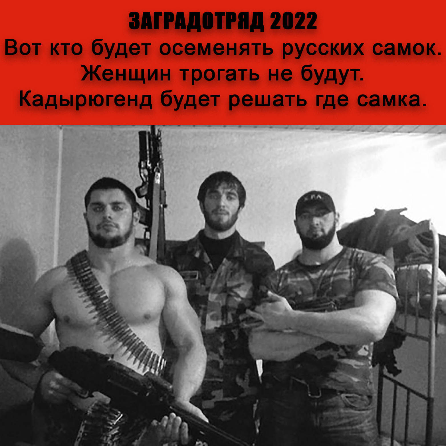 аслан батумский б фото