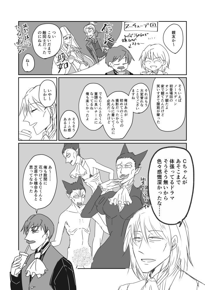 ⚠️俳優パロ
⚠️妄想の煮凝り
①ノス役さんとター役ちゃん
②ノス役さんとウス役さん

他の同設定俳優パロはツリーで 