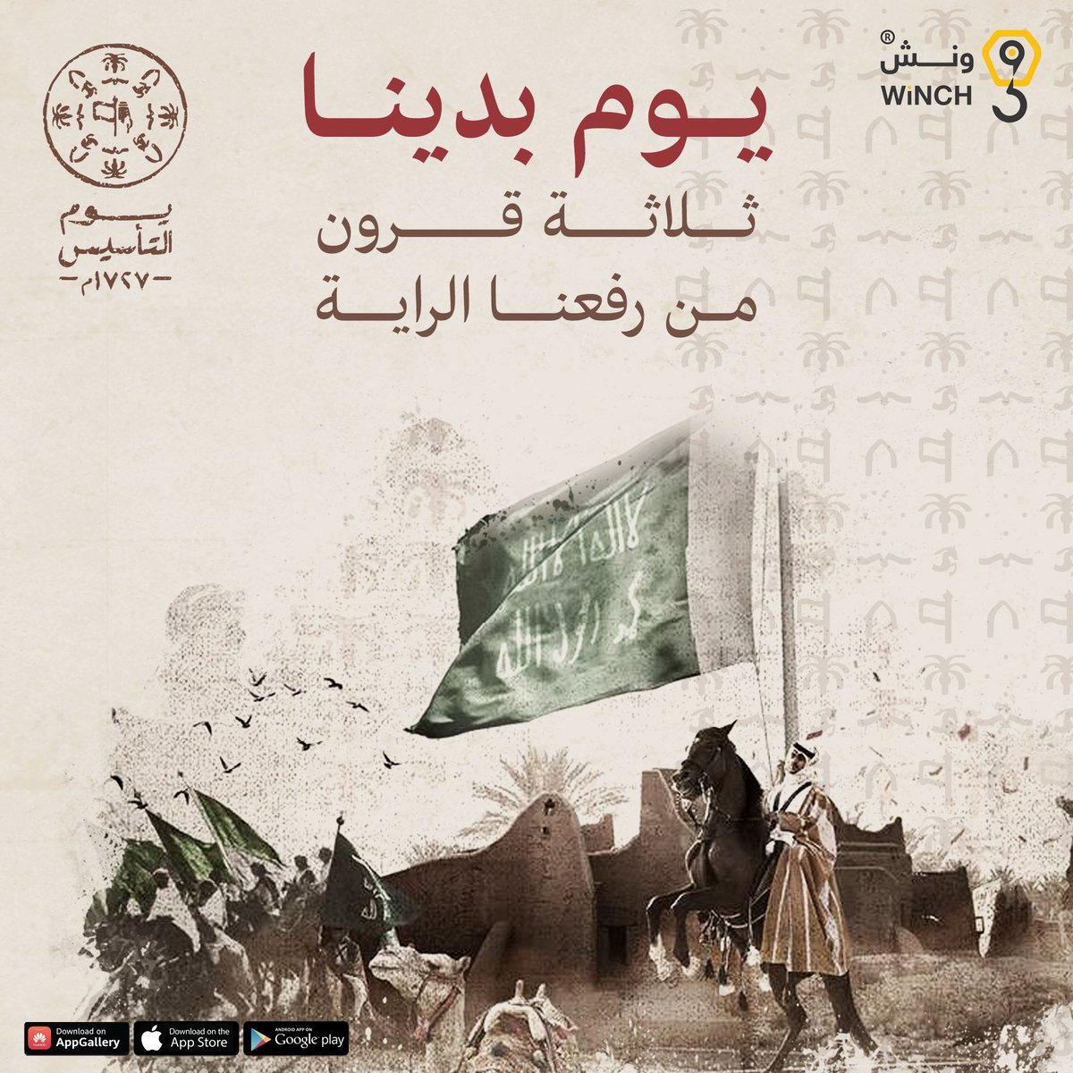 WINCHKSA tweet picture