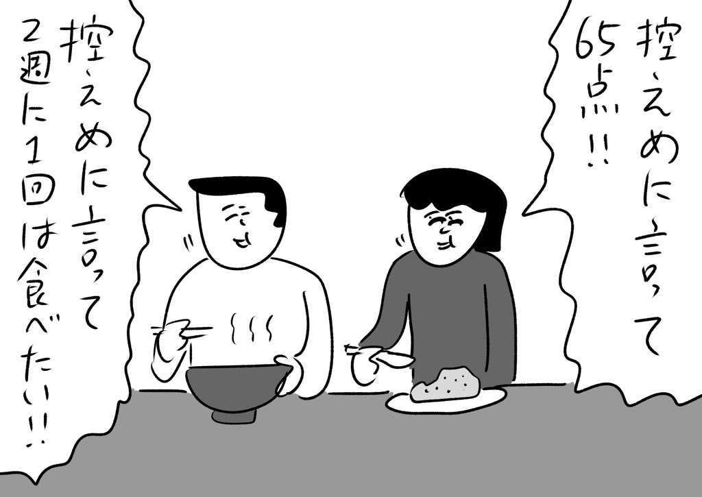 本当に控えめに言う
#おほまんが 