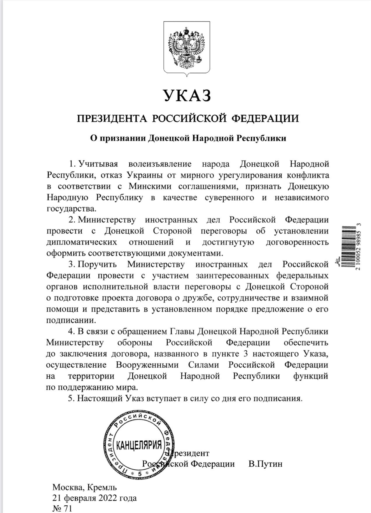 Ukraine situation after DPR, LPR recognition by Russia - Page 3 FMJuBCWX0AQ8olD?format=jpg&name=large