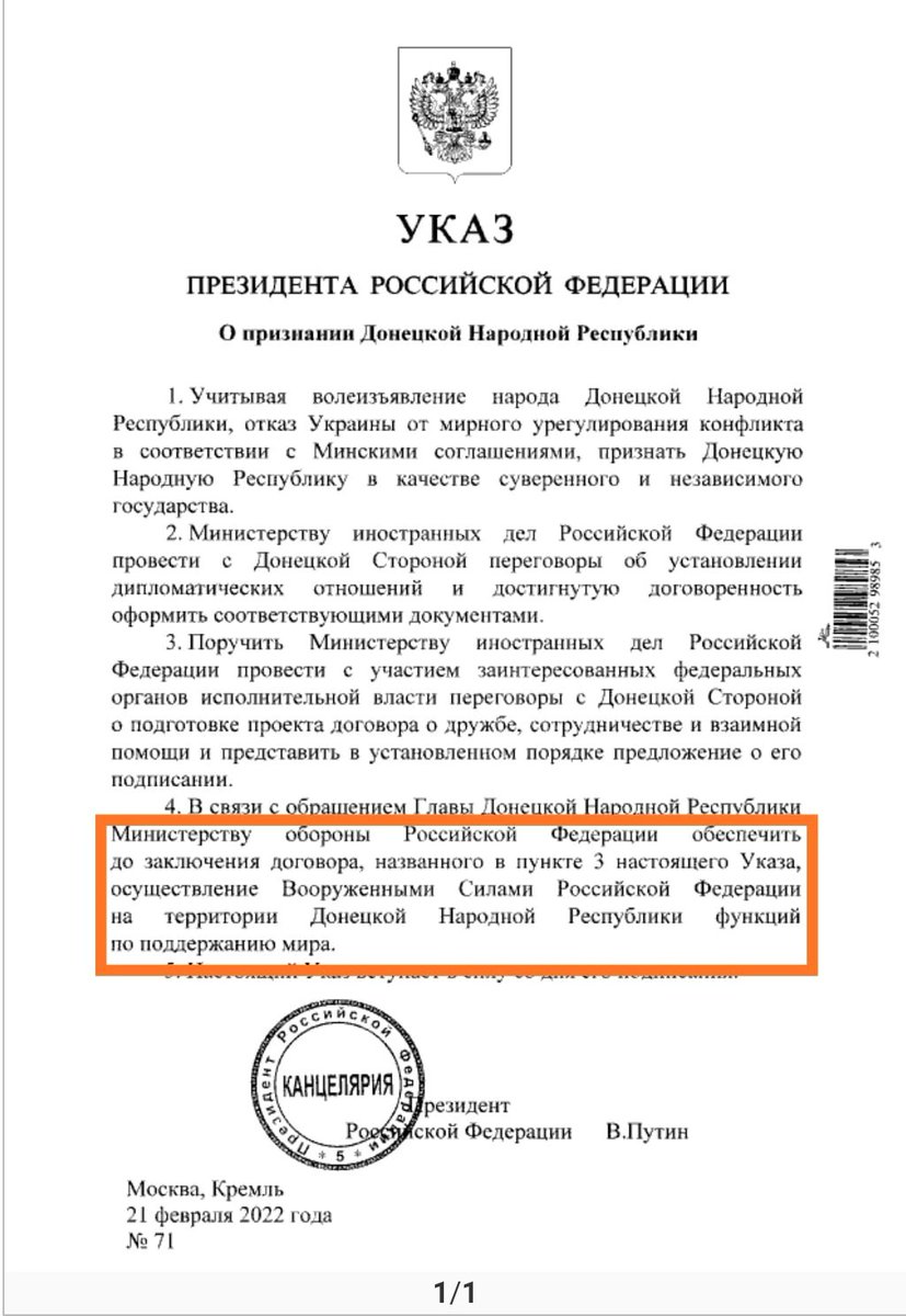 указ президента о признании луганской народной республики. указ о признании независимости. указ путина о признании днр и лнр. обращение президента 2022. указ о признании независимости.