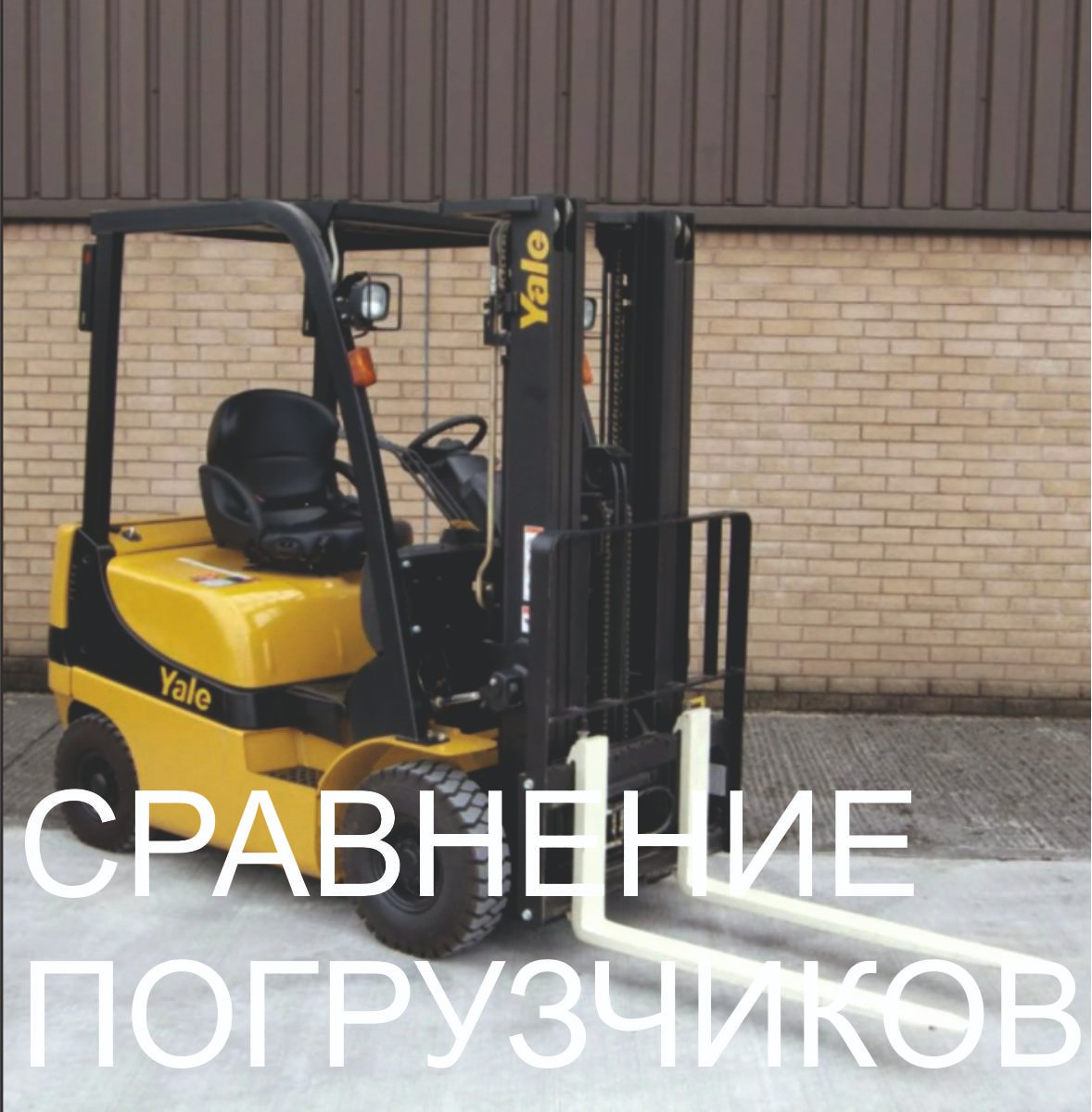 Сравнение погрузчиков Yale и Toyota.🤝
fb.watch/bjMQGvJoZy/

Yale GP050MX демонстрирует превосходный расход топлива в сравнении с Toyota 8FGU25. Выбор очевиден😎

📞 8 (800) 700-100-9

#тдвертикаль #спецтехника #склад #складскаятехника #yale #warehouse #equipment #future