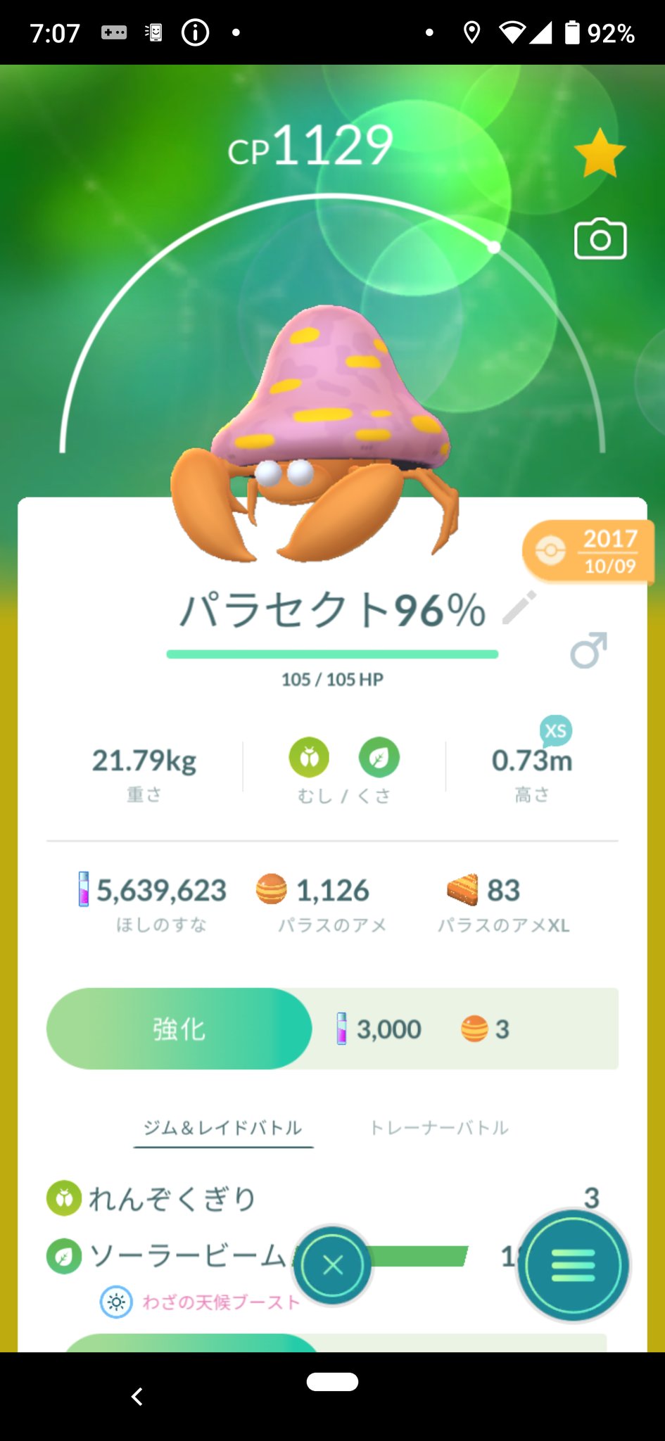 ポケモンgo 強いポケモン パラセクト Twitter Search Twitter