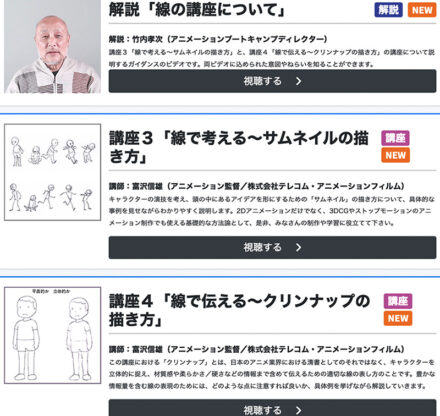 Follow アニメーションブートキャンプ S Animationbc Latest Tweets Twitter