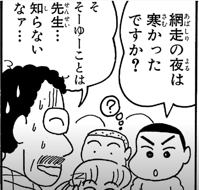 公式がクレヨンしんちゃんの動画出してるけど
園長初登場時の質問が園児がする質問じゃなくて草生えてる 