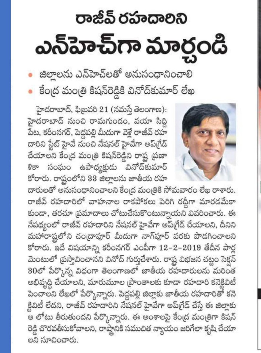vinodboianpalli's tweet photo. Today’s News. @trspartyonline https://t.co/qOraGhE8jX
