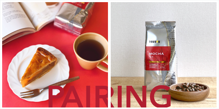 ／
 自分好みのコーヒーを見つけよう🎵
＼

コーヒーの発祥の地とされるエチオピアで生産される「モカ」は酸味とスパイシーな香りが特徴。シナモンの効いたアップルパイと合わせて、フルーティーな酸味や香りを楽しんでみませんか😉
 
店舗＆オンラインショップ
(lnky.jp/ZQ6CRYt)で販売中💡