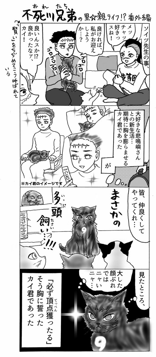 本日猫の日、という事で過去作より集めてみました、「悲鳴嶼さんと猫」。四つめはちょうど3年前の猫の日に描いたものです…ウッ玄弥 
