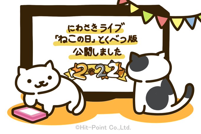 スプーンペットあつめ公式サイト
