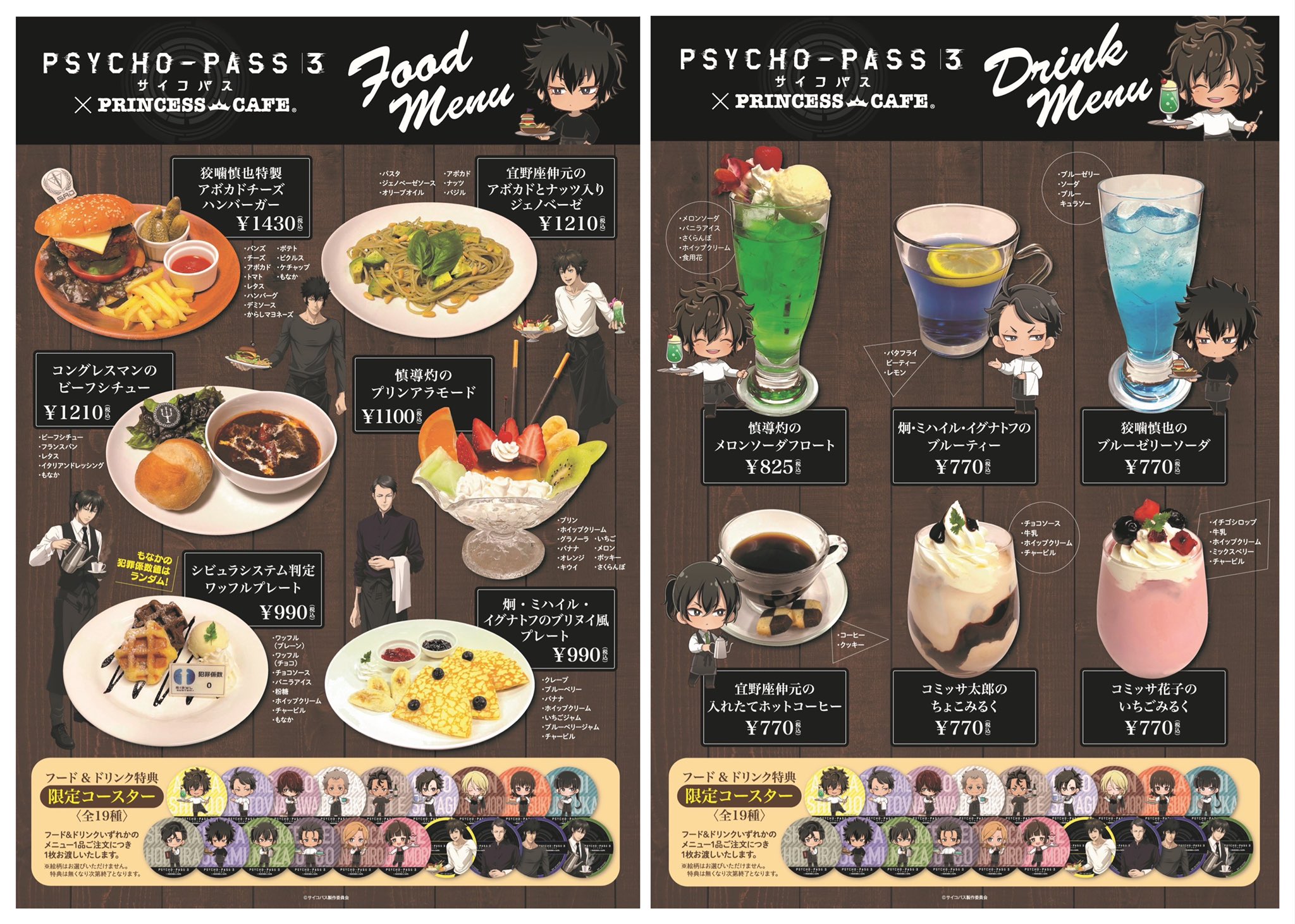 プリンセスカフェ&ショップ総合 on X: プリンセスカフェ&ショップ総合 on X: