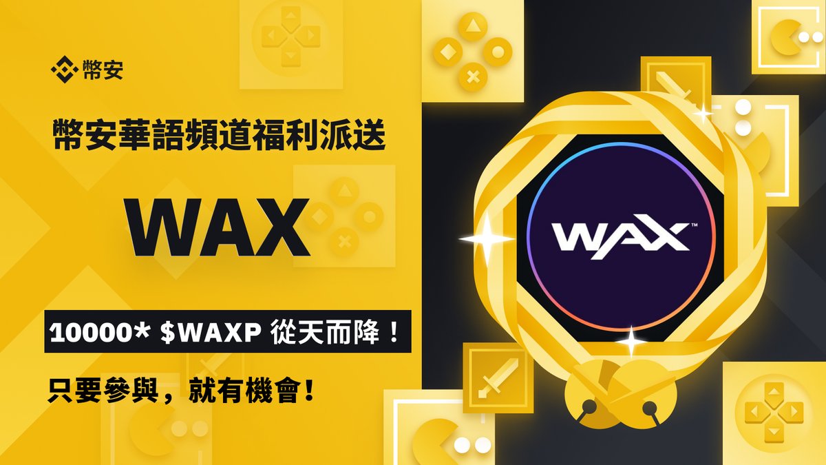 币安Binance华语 tweet media