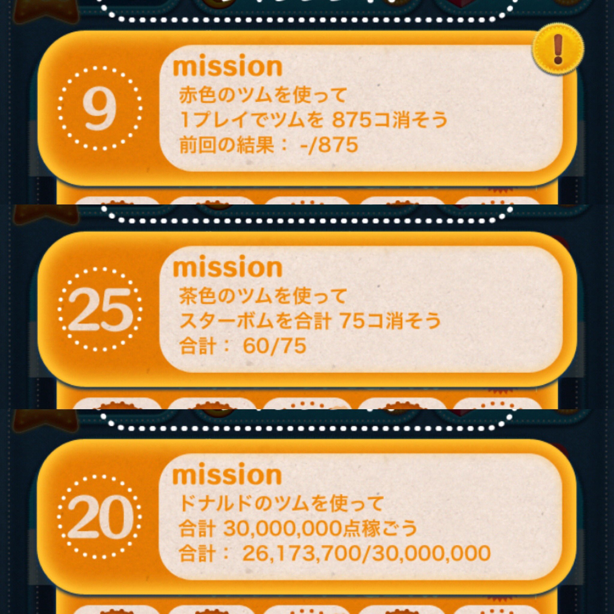 ムチオとアキヲ How The Rolls 12 30に30分だけビンゴカード配信やります 今日ひとまず３つのミッションをプレイ 後ステッカーブックが 嬉しいけど日にち少ない上イベント過多だな おで 俺 もそれなりに忙しいぞ 激ムズ手前まで作業して 激ムズ