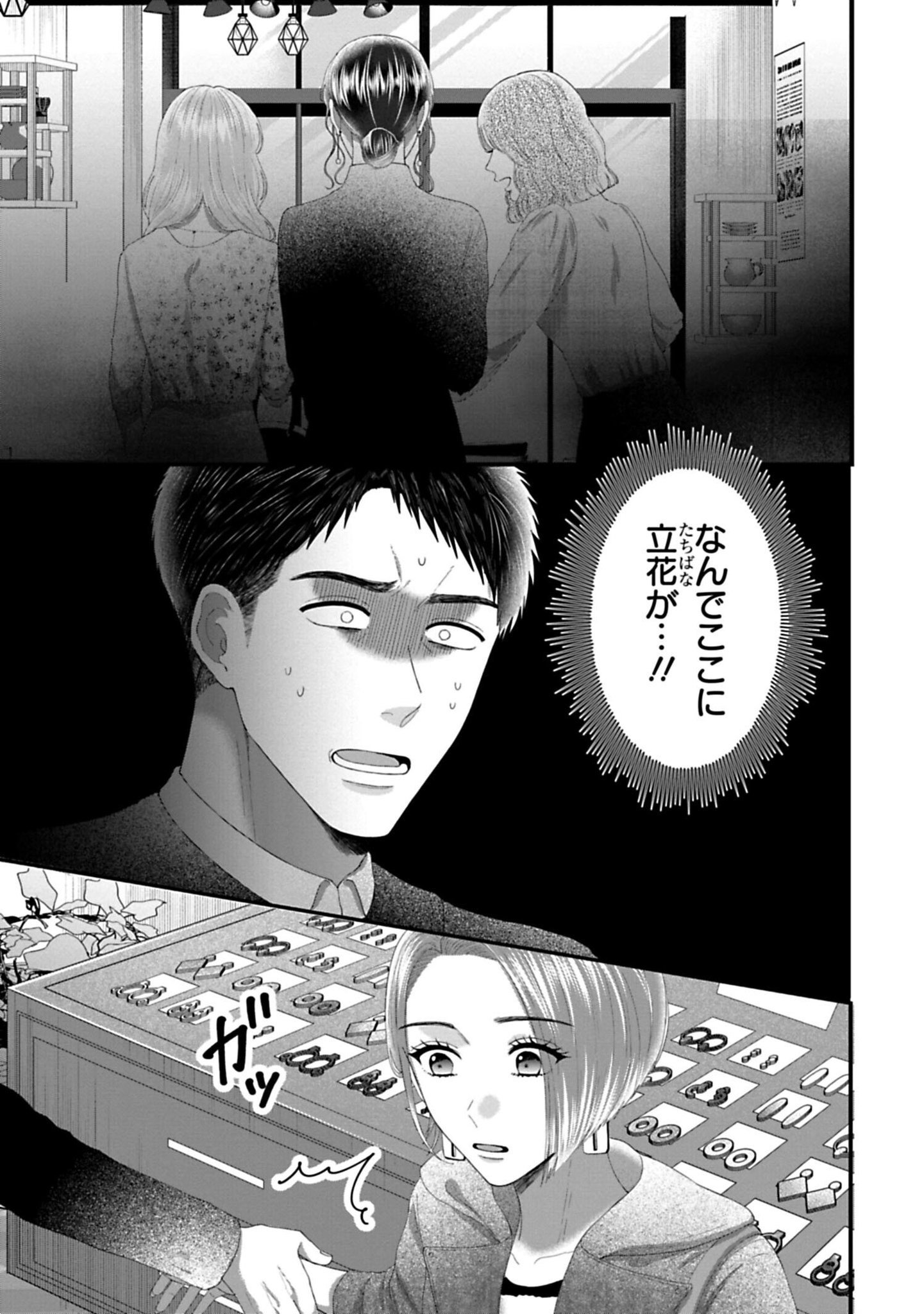ドラマ「あなたは私におとされたい」紫の蝶舞うポスター
