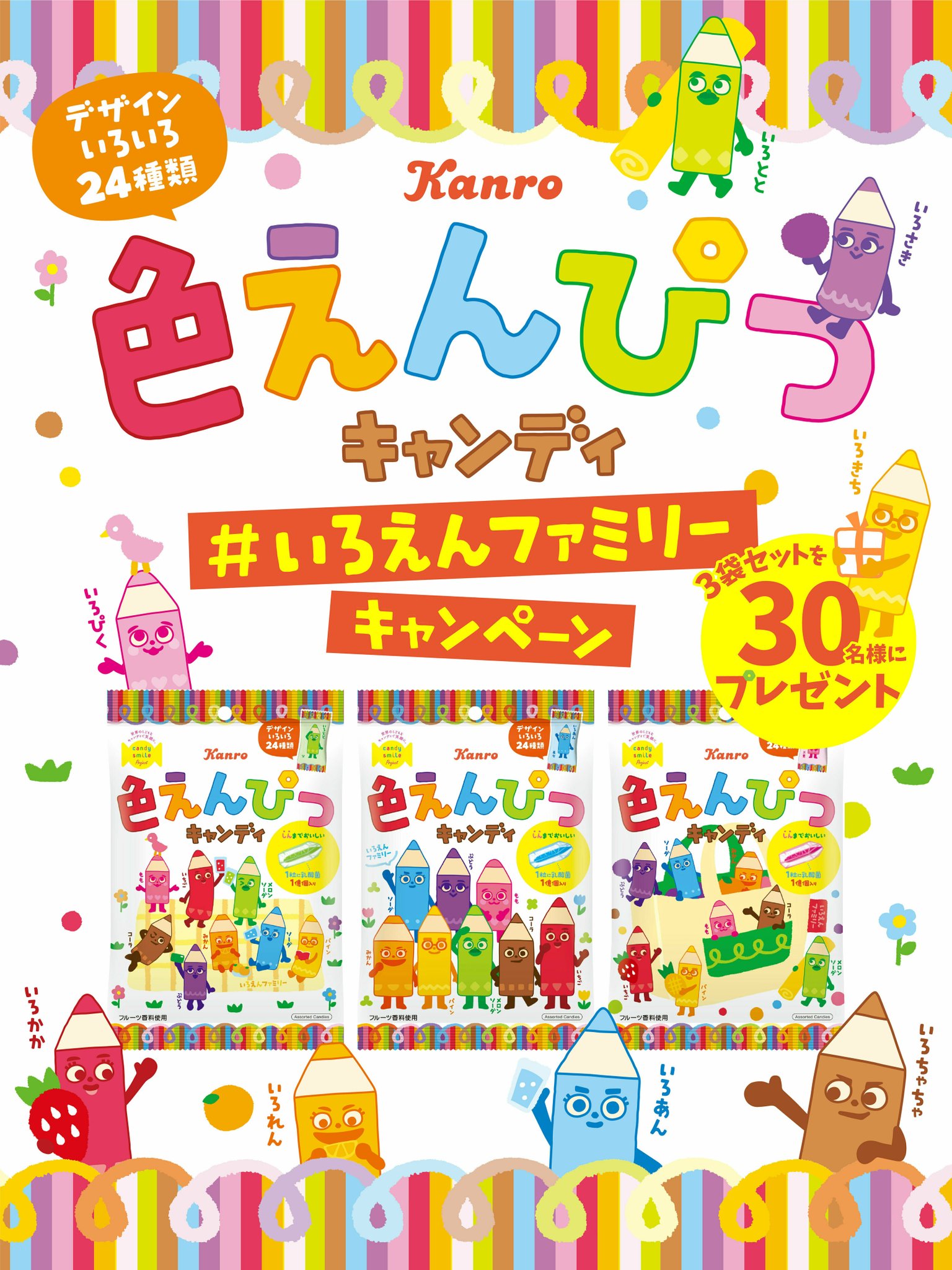 キャンディキャンディ　鉛筆 キャンディキャンディ 鉛筆 - メルカリ