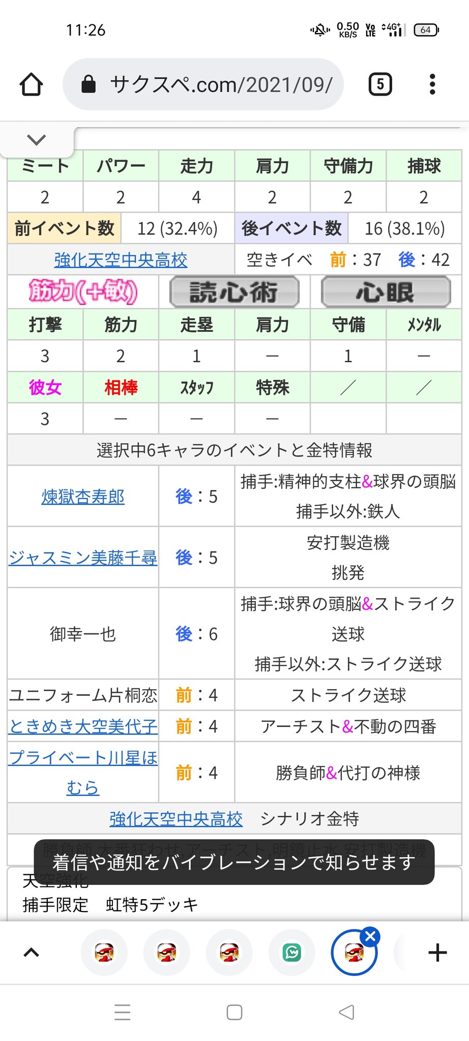 天空強化 Twitter Search Twitter