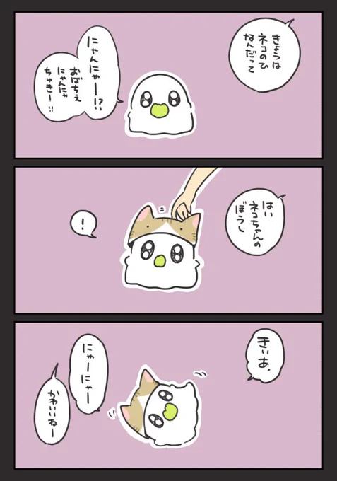 ねこのひ #おばちぇ #pixiv https://t.co/xp6Q6qiCA8 