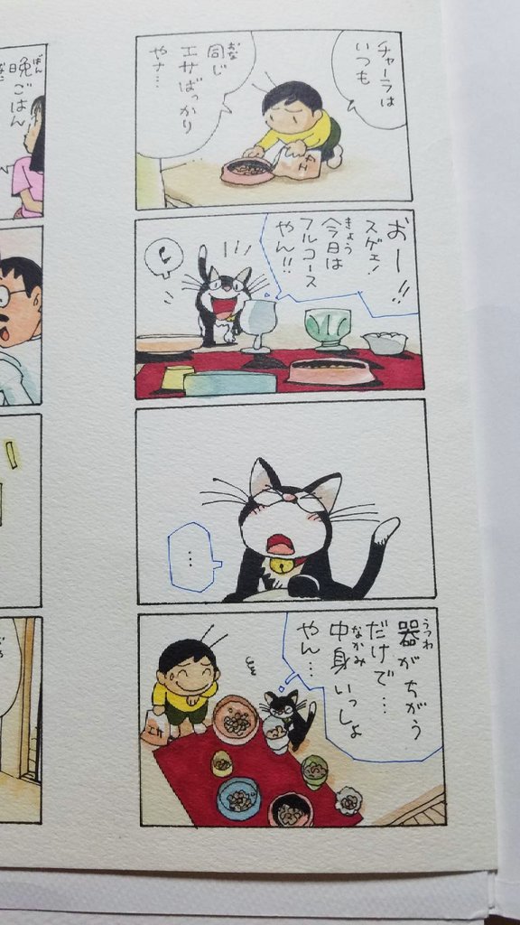 【猫の日】 