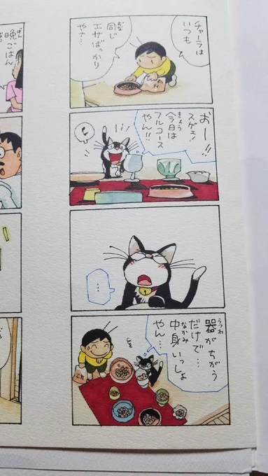 【猫の日】 