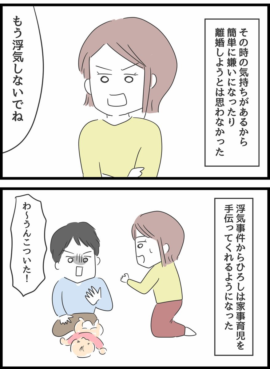 【とんでもない女に人生を壊された話】5 
