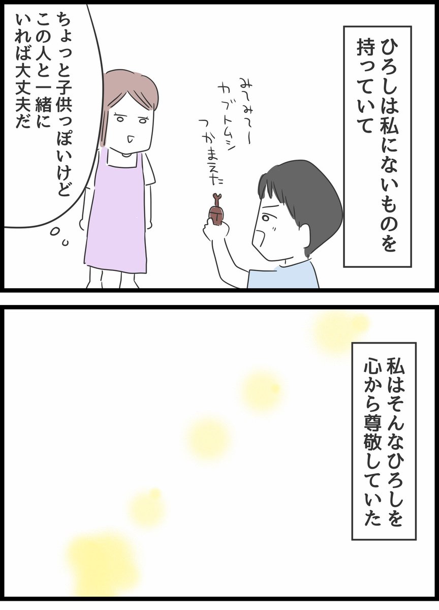 【とんでもない女に人生を壊された話】5 