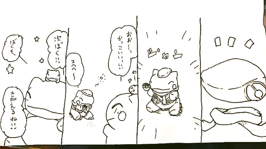 おはようございます。今日のみがわり劇場1496 #みがわり劇場 #pokeonsubstitute 