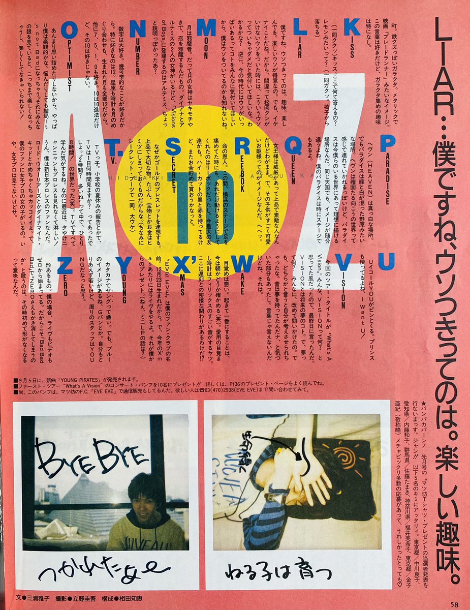 松岡英明 ポスター 5枚セット 松bow mdeserviciosintegrales.com.mx