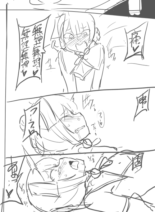 体固いねりんちゃん 