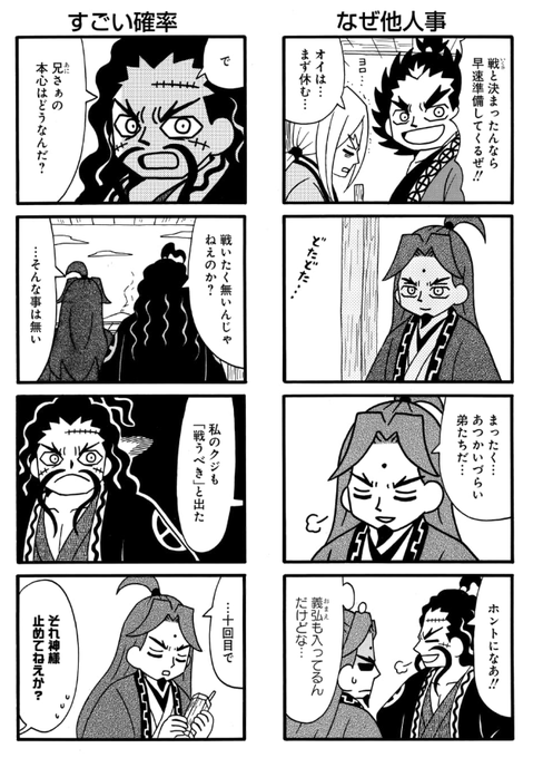 Popular Tweets Of 重野なおき 単行本7 29発売 3 Whotwi Graphical Twitter Analysis