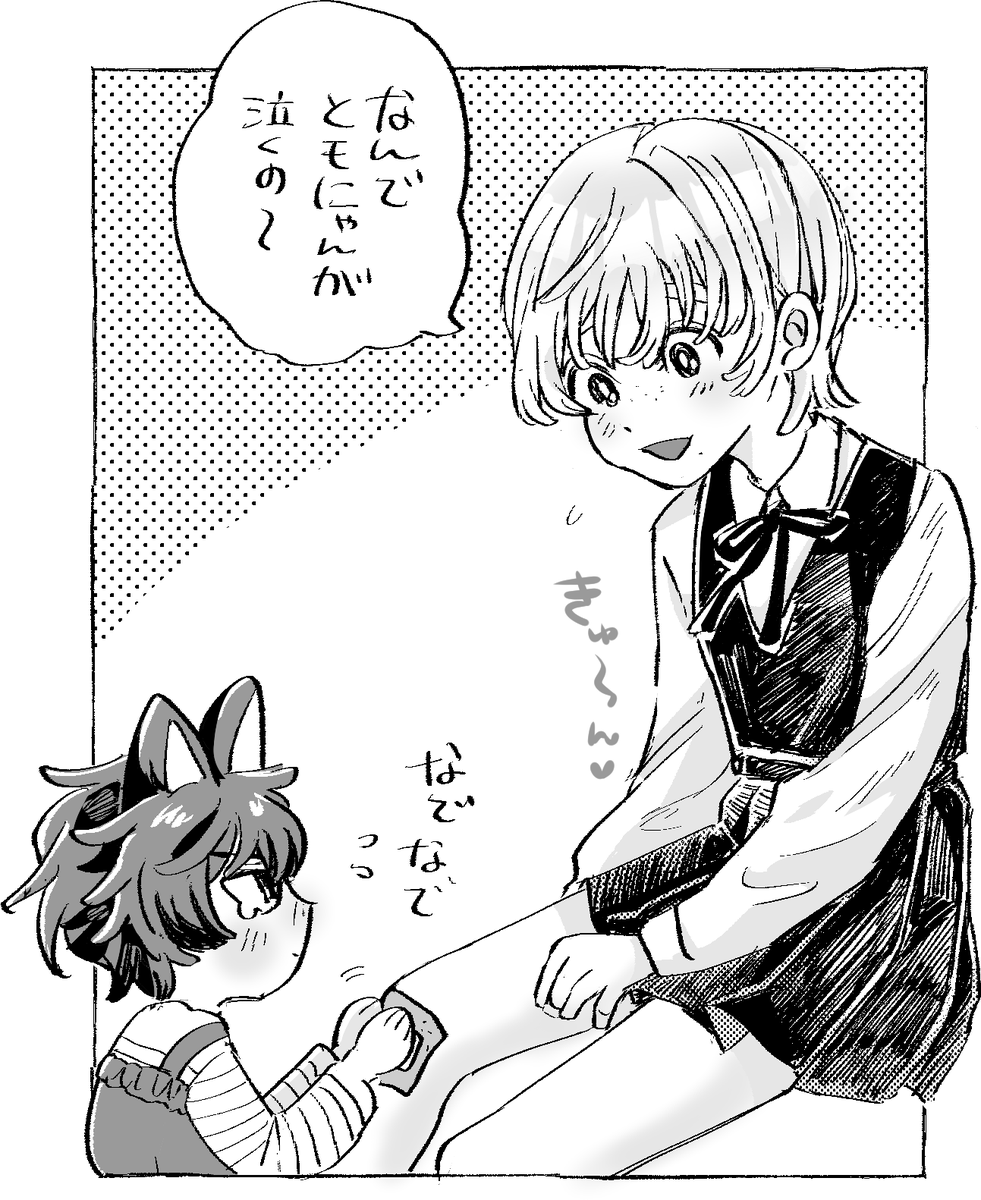 ねこの日なのでやさしいともにゃんを描きました。
#ともやと奏
※魔法少女パロ 