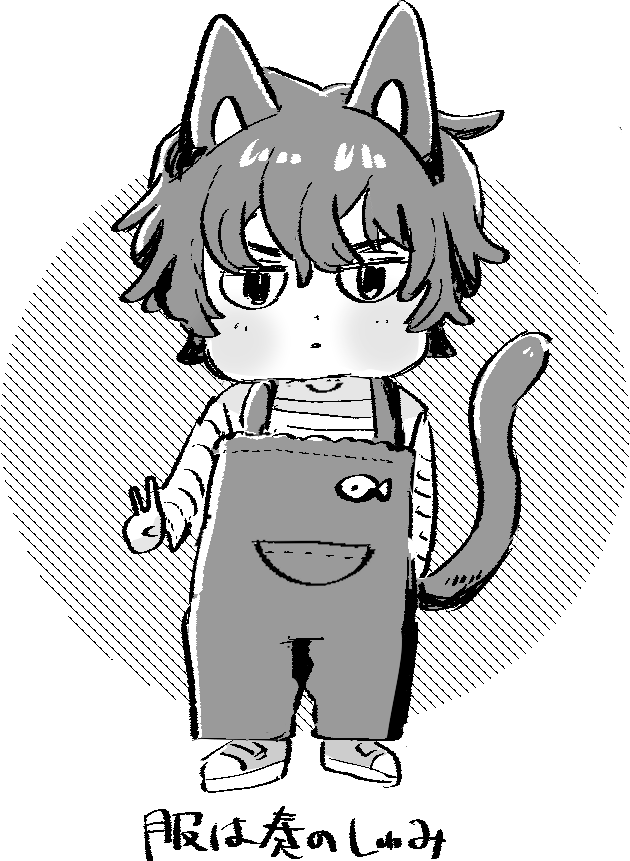 ねこの日なのでやさしいともにゃんを描きました。
#ともやと奏
※魔法少女パロ 