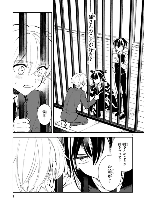 「 #一条さんは顔に出やすい 」
11話(前編)が更新されました!
よろしくお願いします。

https://t.co/Qn9no5jZCz 