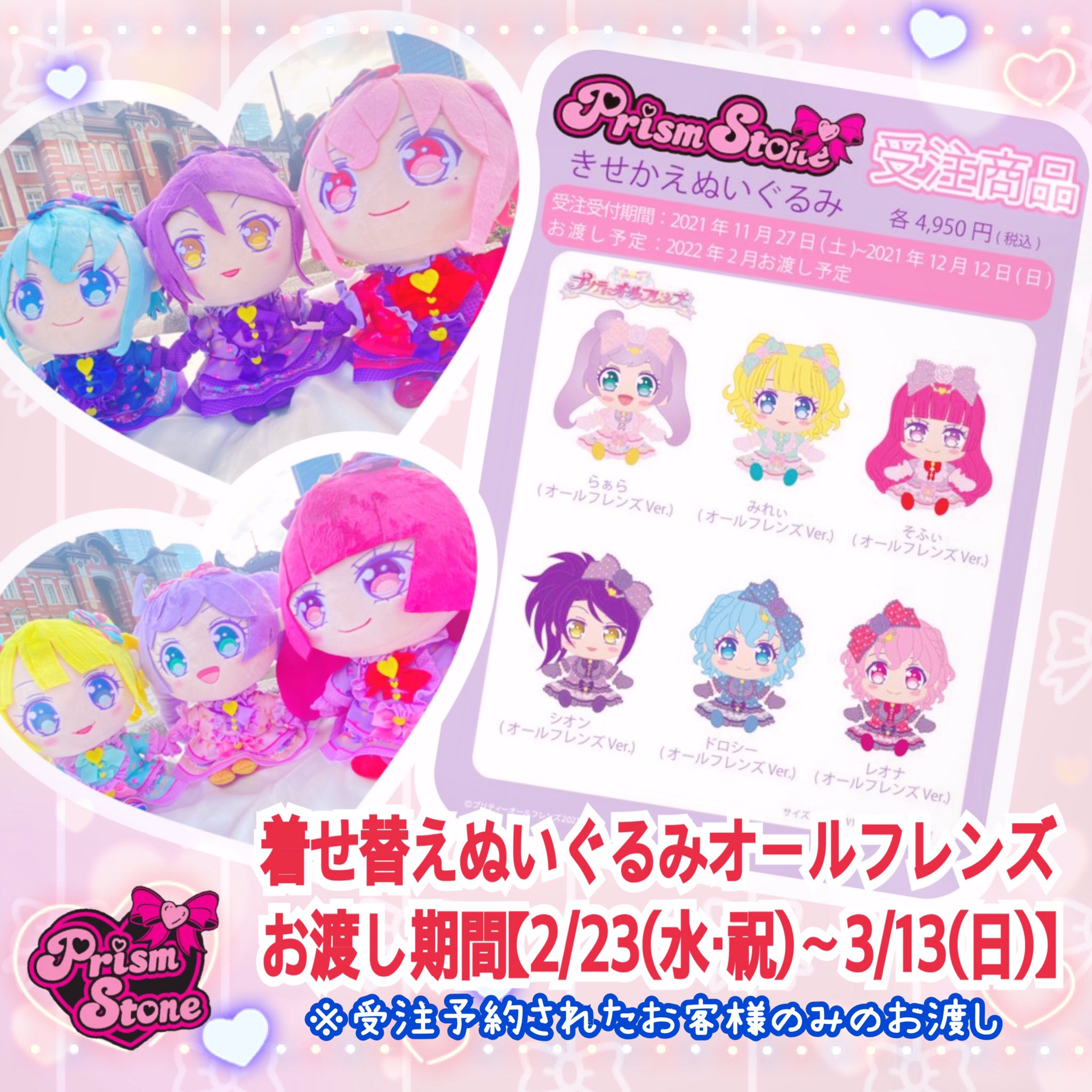 プリズムストーン東京駅店 on X:  