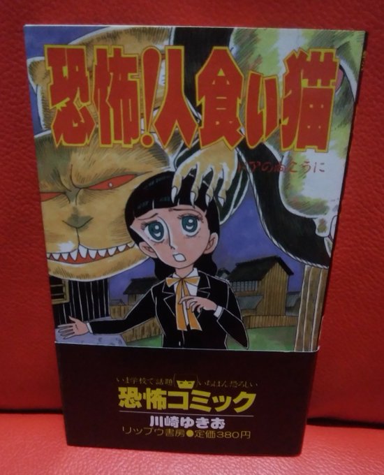 ホラー漫画 を含むマンガ一覧 : リツイート順 : 165ページ目