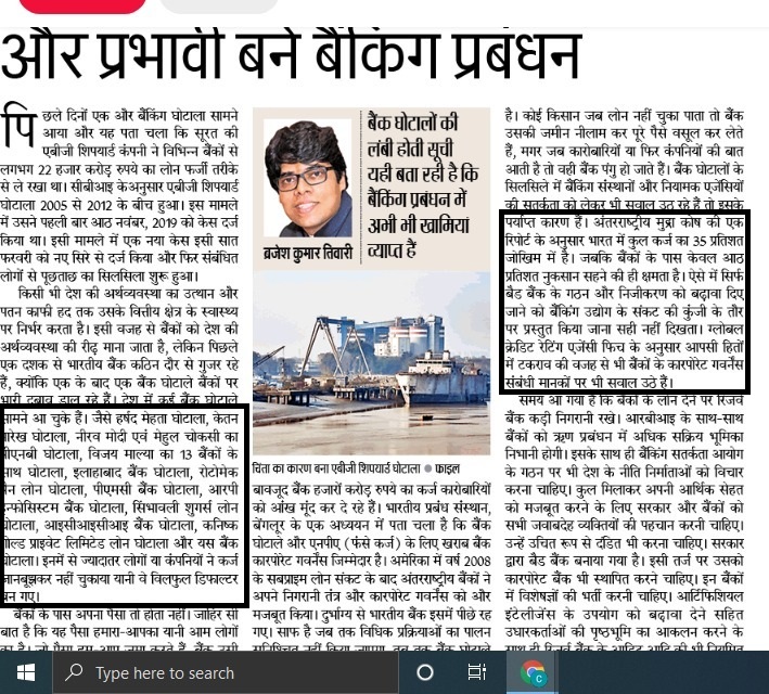 देश में बैंकिंग फ्रॉड अब आम बात हो गई है और शायद इसलिए अब इस पर कोई ज्यादा बात या चर्चा भी नहीं करता जिसका खामियाजा ईमानदार टैक्सपेयर्स को भुगतना पड़ता है <a href="/myogiadityanath/">Yogi Adityanath</a> <a href="/swatantrabjp/">Swatantra Dev Singh</a> <a href="/sunilbansalbjp/">Sunil Bansal</a> <a href="/kpmaurya1/">Keshav Prasad Maurya</a> <a href="/BJP4UP/">BJP Uttar Pradesh</a> <a href="/JPNadda/">Jagat Prakash Nadda</a> <a href="/narendramodi_in/">narendramodi_in</a> <a href="/dpradhanbjp/">Dharmendra Pradhan</a> <a href="/AmitShah/">Amit Shah</a>