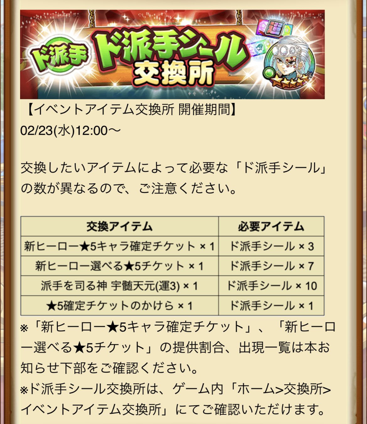 تويتر ねーやん ジャンプチアンバサダー على تويتر 50連で1周 4250 記念 100連 8500 ヒーローランダム 30連 2250 ヒーローランダム 2体 60連 4750 ヒーロー選べる 70連 5500 ド派手シールは交換してしまうと0になるから欲しい分だけ足し算か