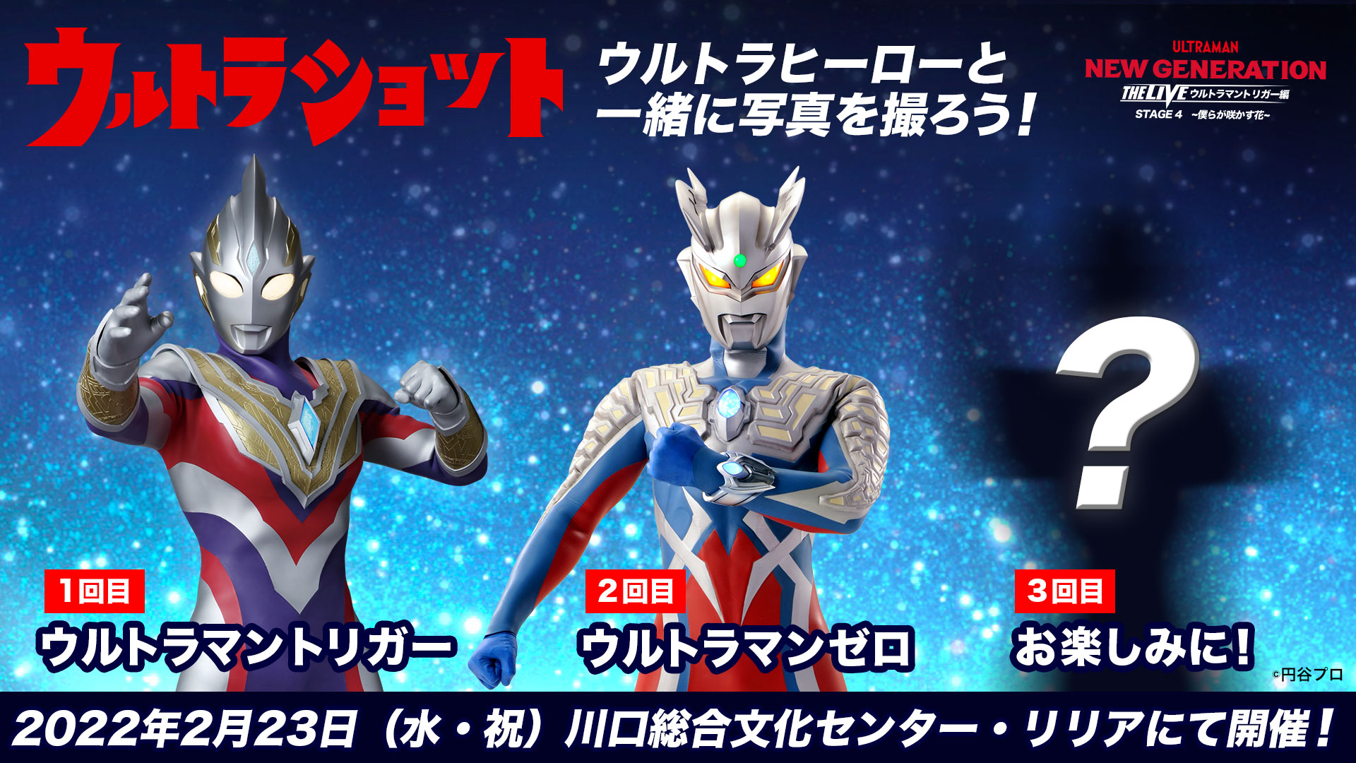 円谷プロダクション on X: 円谷プロダクション on X:
