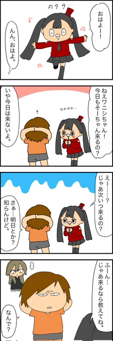 ゴッスンの話113 
