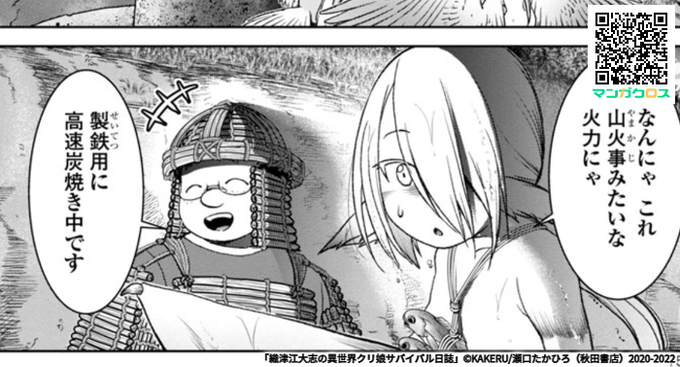 瀬口たかひろ Takahi Ro さんのマンガ一覧 ツイコミ 仮