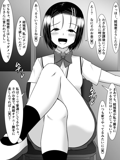 すっかりビッチが板について結城君を挑発する春菜ちゃん 