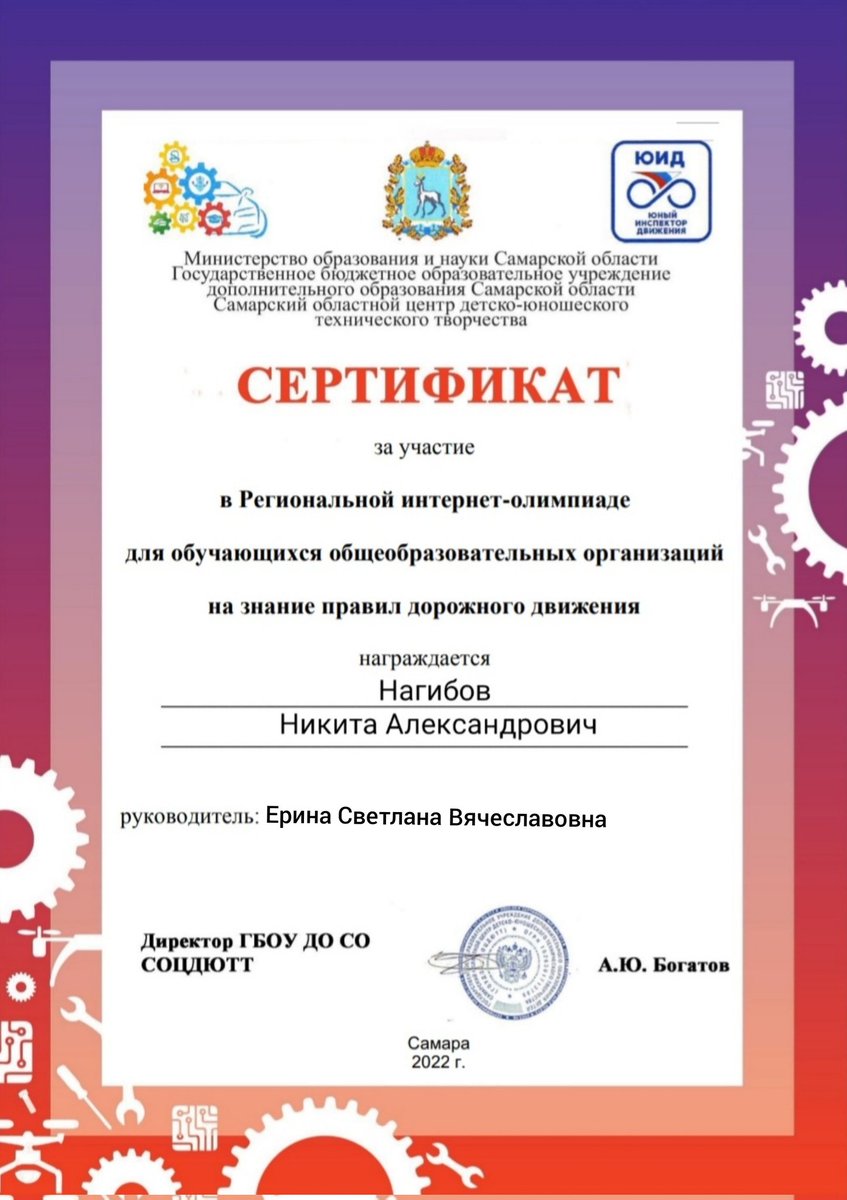 SvetaErina1980's tweet photo. Девочки и мальчики, 
Все, без исключения, 
Изучайте правила
 Дорожного движения!
Учащиеся 5А класса @stroykeramika1 приняли участие в Региональной интернет-олимпиаде по ПДД.
@pu_monso 
@Volzhsky_adm 
@samminobr 
@PDDTTcvr https://t.co/dyXkmFR3TG