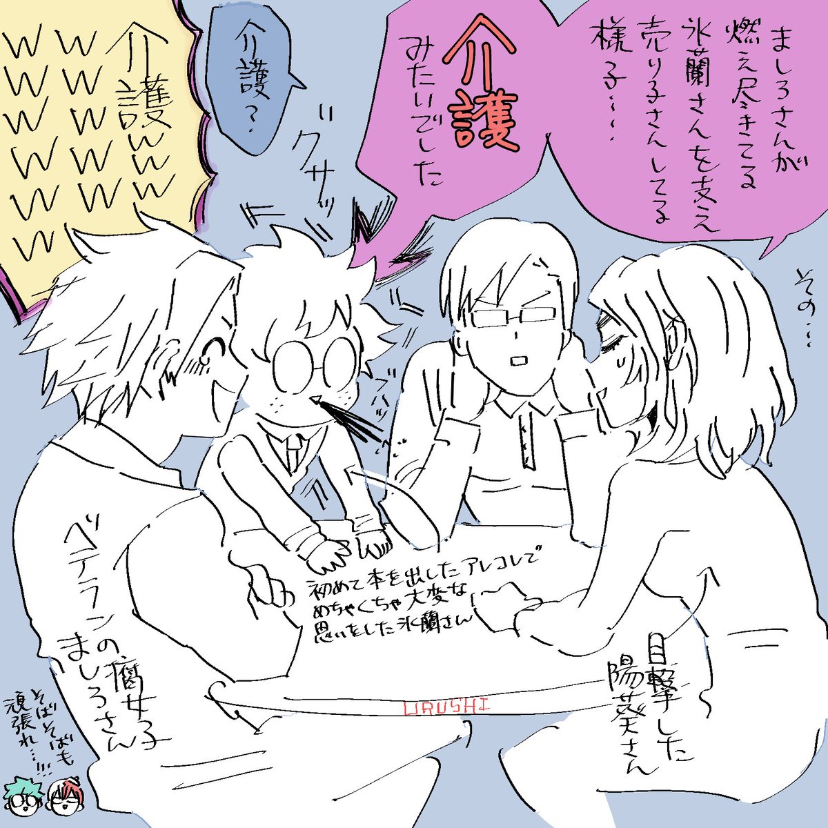 最近の日記です
氷蘭さんのASMR動画欲しいです 