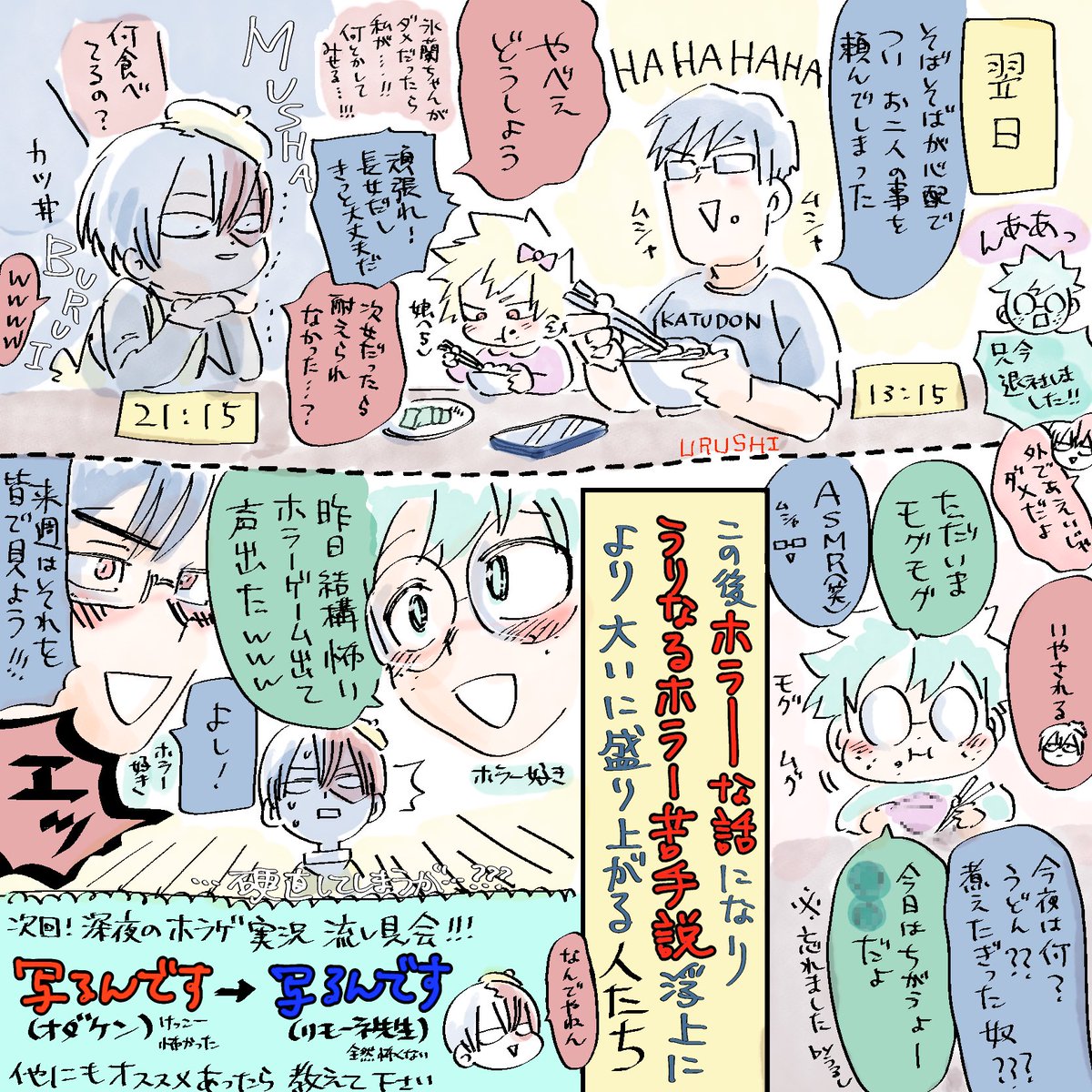 最近の日記です
氷蘭さんのASMR動画欲しいです 