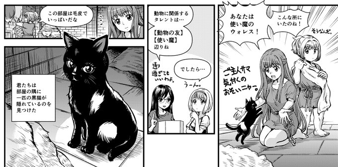 ねこの日なので、『超・はじめてのAFF』1話より即興で使い魔の黒猫がいた事にするヒーローです。 