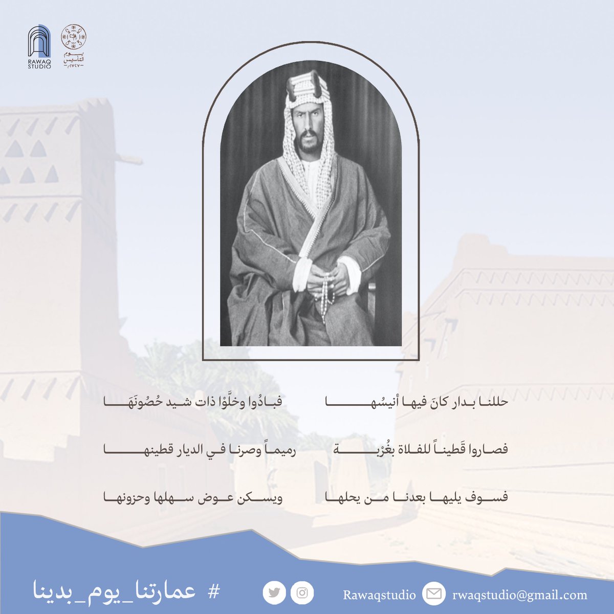 rawaqstudio's tweet photo. عمار��نا يوم بدينا 🇸🇦🤍 #رواق_استديو @ArchMOC https://t.co/x8K60RMkBY