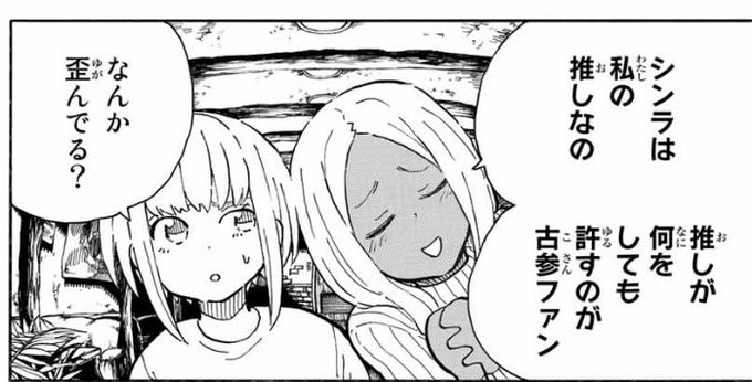 炎炎ノ消防隊とソウルイーターの繋がりは 考察まとめ ひぃblog